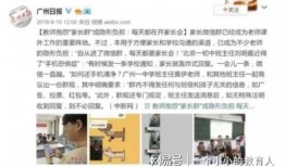濮阳爆料家长事件真相视频