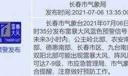 长春搞笑爆料案件最新情况,笑料升级，真相渐明